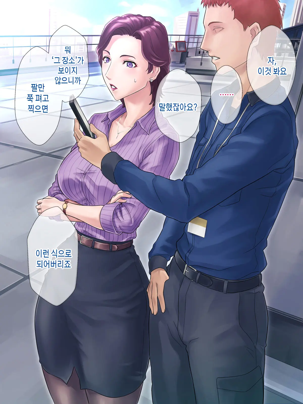 Bou 〇〇 Housou Announcer Kujou Yuriko No Ai To Ana | 모OO 방송 아나운서 쿠죠 유리코의 사랑과 구멍